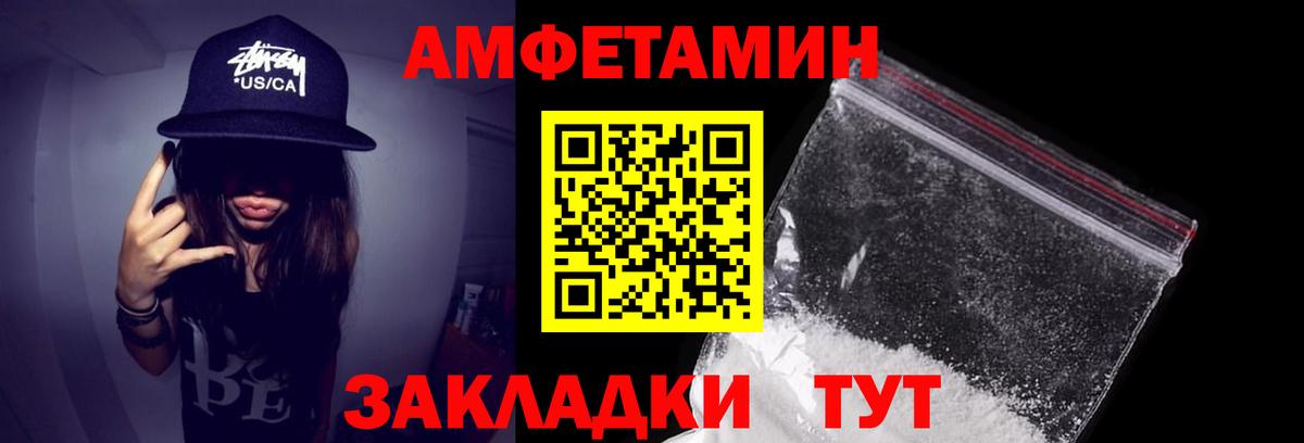 АМФЕТАМИН  АМФЕТАМИН  Вход с VPN  Грозный  АМФ Premium 
