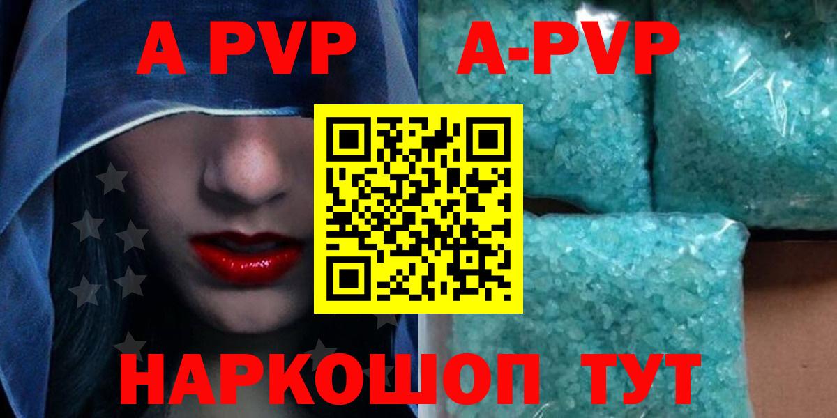 Alpha PVP мука  Alpha PVP  Грозный  Вход с VPN  А ПВП мука 