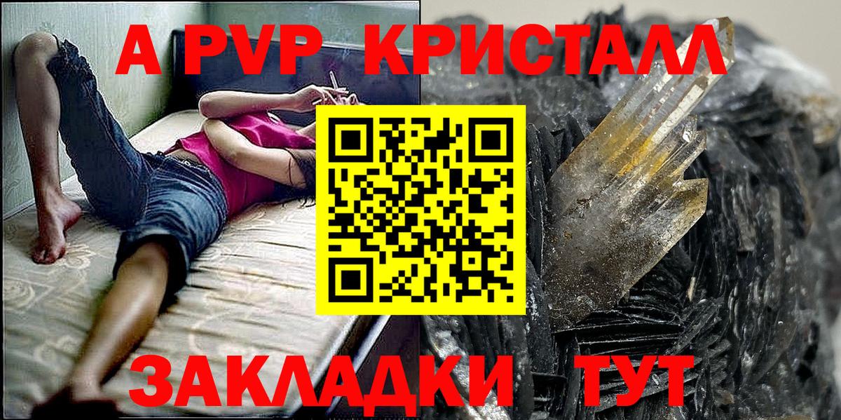 Alfa_PVP Соль Грозный