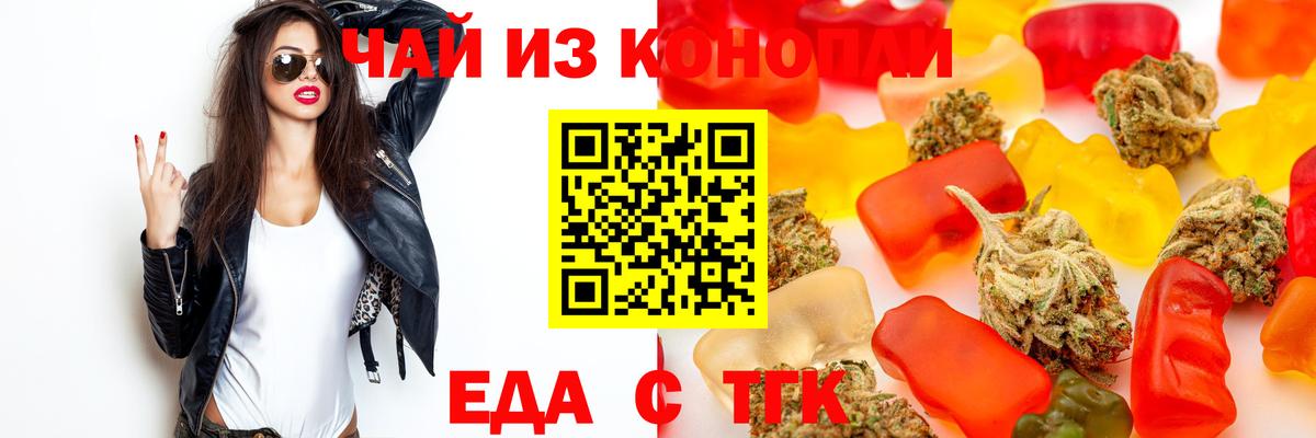 Canna-Cookies конопля  Вход с VPN  Грозный 