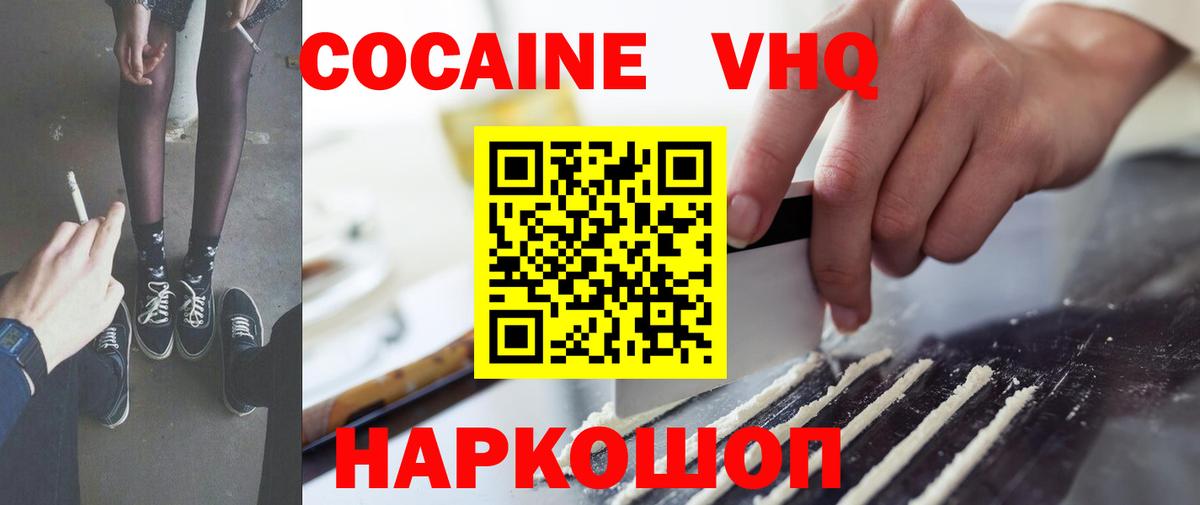 Грозный  COCAIN Columbia  COCAIN  Вход с VPN 