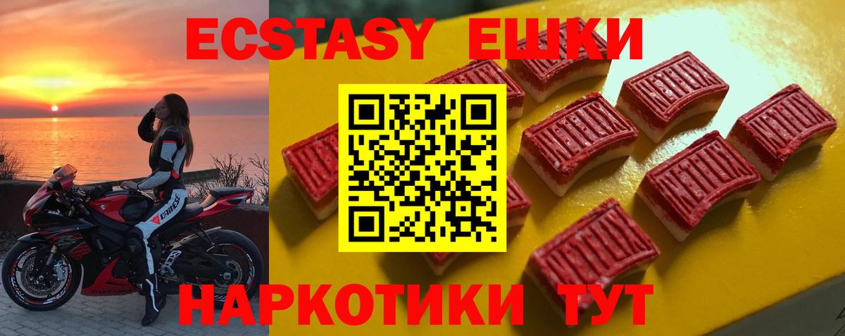 Экстази 280 MDMA Грозный