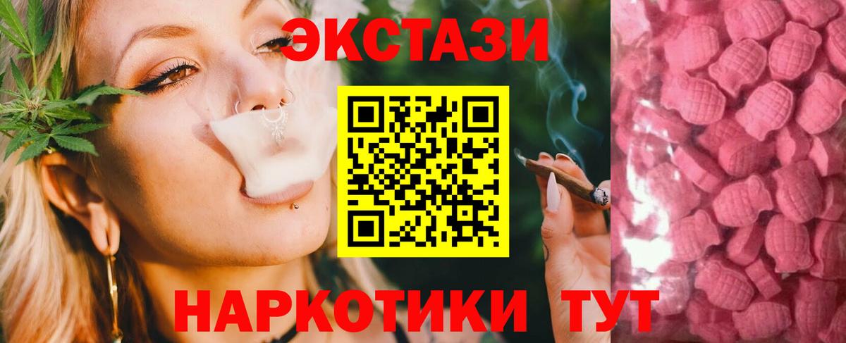 нарко площадка как зайти  Ecstasy таблы  Вход с VPN  Грозный 