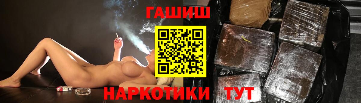 Гашиш Premium  Гашиш гарик  Грозный  Гашиш  Вход с VPN 