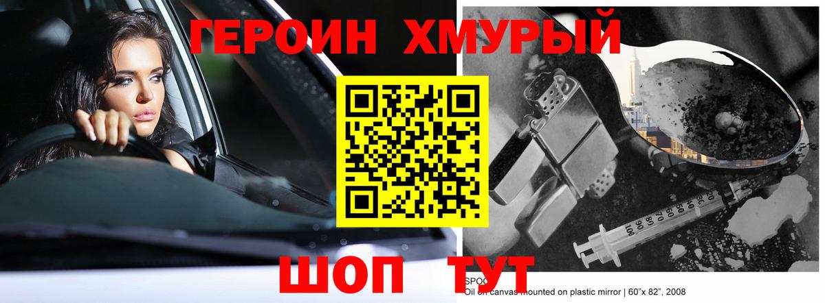 Героин афганец  Вход с VPN  Грозный 