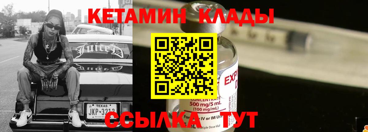 Грозный  КЕТАМИН ketamine  Вход с VPN 