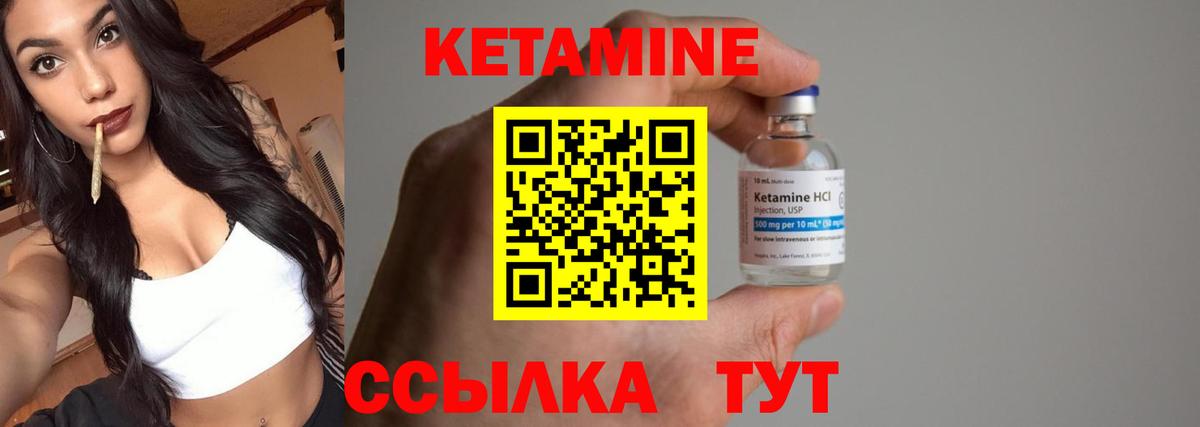 Кетамин ketamine Грозный