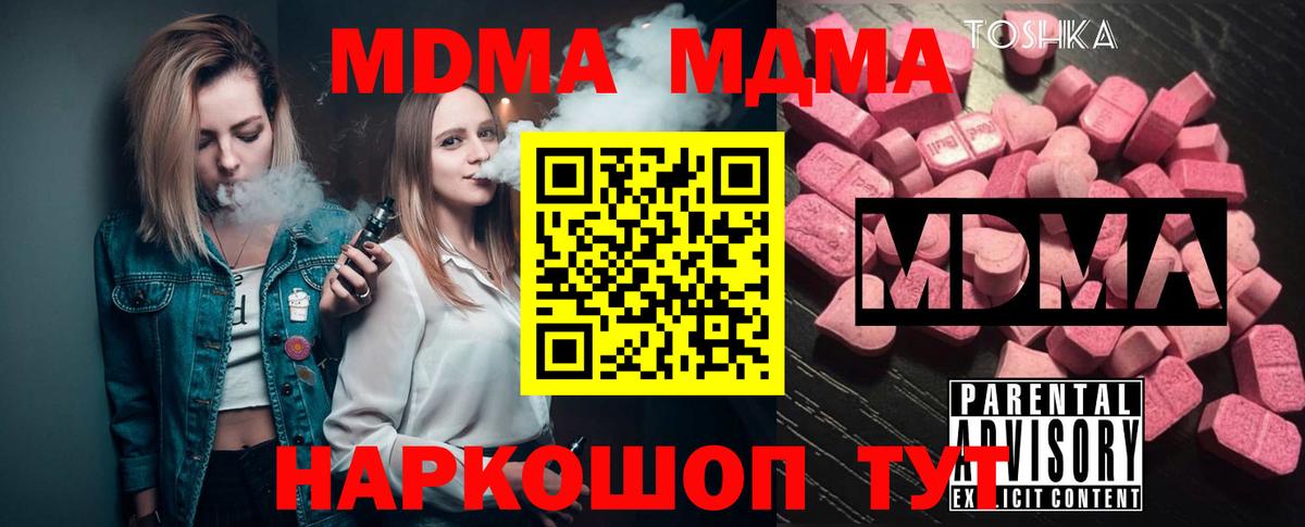 MDMA молли  Вход с VPN  Грозный  MDMA VHQ 