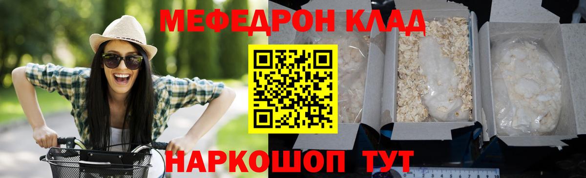 Мефедрон  МЯУ-МЯУ 4 MMC  где продают   Вход с VPN  Мефедрон мука  Грозный 