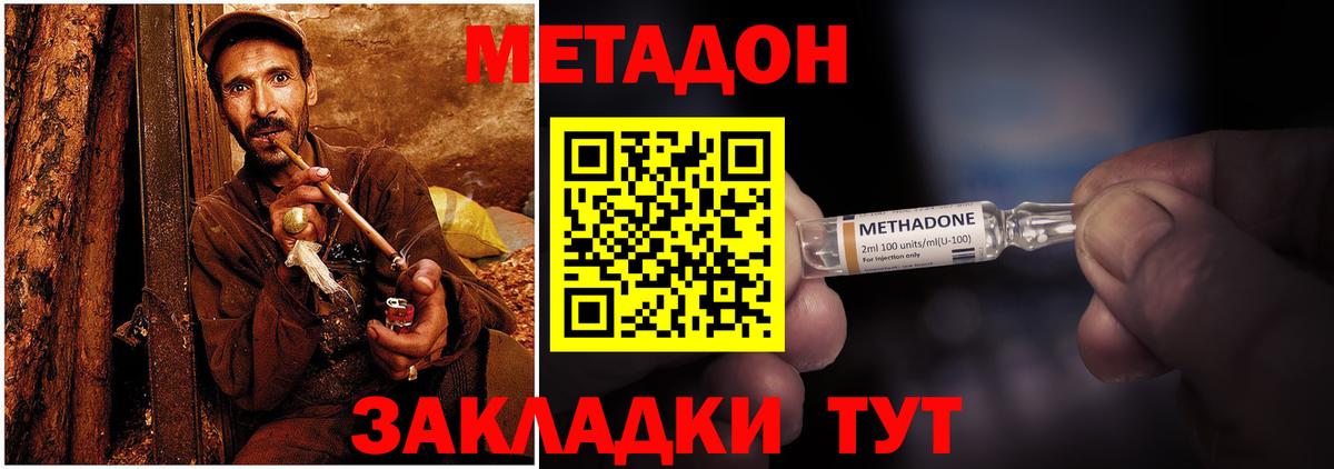 мега маркетплейс  Вход с VPN  Грозный  Метадон methadone 